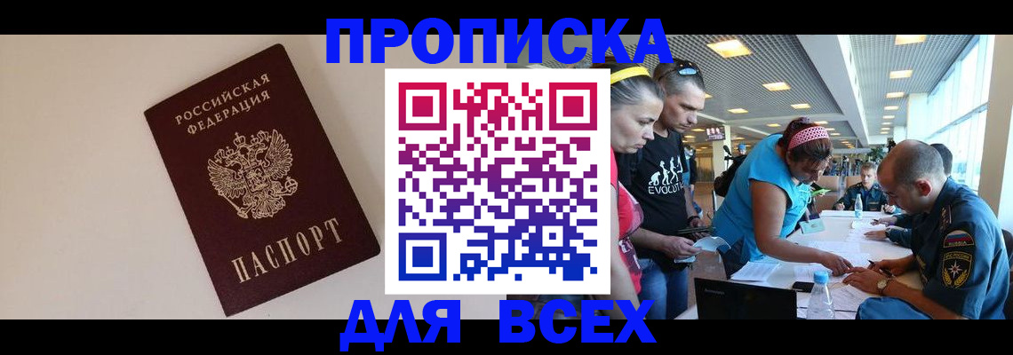 регистрация в Электроуглях