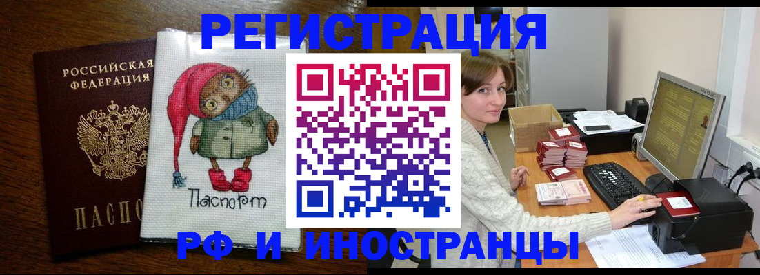 где прописаться в Электроуглях